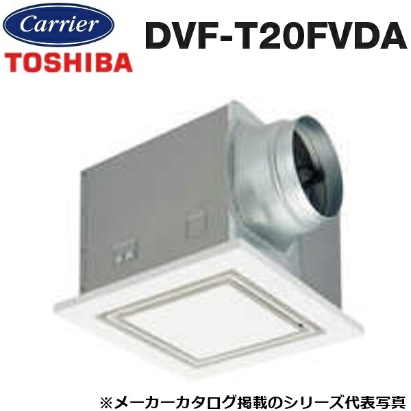 東芝／日本キヤ後押し DVF-T20FVDA 導管用換気ファン 低耳障りな音形 フラットインテリアパネル 〇
