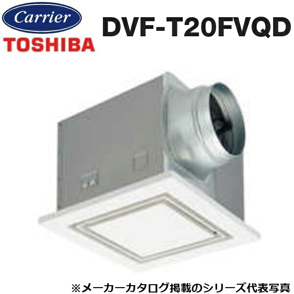 東芝／日本キヤリア　DVF-T20FVQD　ダクト用換気扇 低騒音形 フラットインテリアパネル　〇