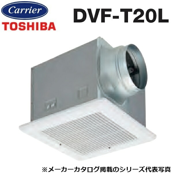 東芝／日本キヤリア　DVF-T20L　ダクト用換気扇 低騒音形 スタンダード格子　〇