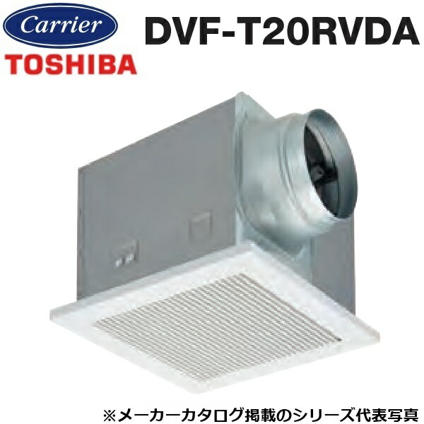東芝／日本キヤリア　DVF-T20RVDA　ダクト用換気扇 低騒音形 インテリア格子　〇