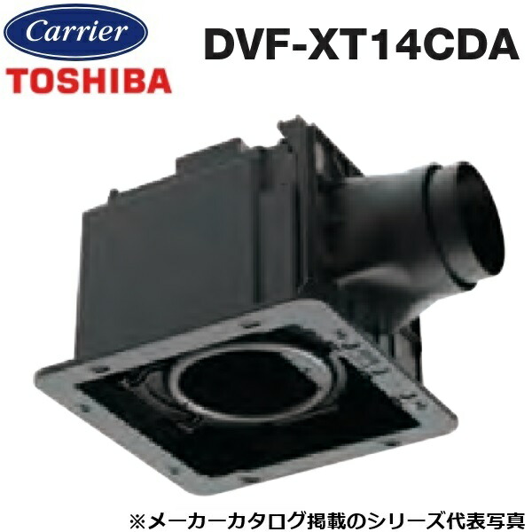 東芝／日本キヤリア　DVF-XT14CDA　ダクト用換気扇 低騒音形 【ルーバー(本体カバー)別売】　〇