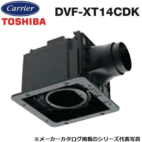 東芝／日本キヤリア　DVF-XT14CDK　ダクト用換気扇 低騒音形 【ルーバー(本体カバー)別売】　〇