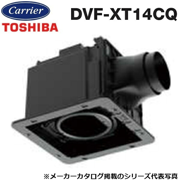 東芝／日本キヤリア　DVF-XT14CQ　ダクト用換気扇 低騒音形 【ルーバー(本体カバー)別売】　〇