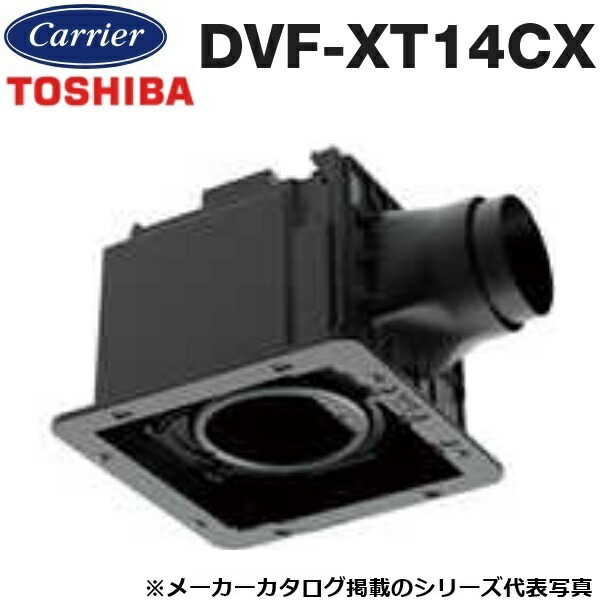 東芝／日本キヤリア　DVF-XT14CX　ダクト用換気扇 低騒音形 【ルーバー(本体カバー)別売】　〇