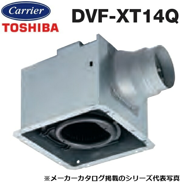 東芝／日本キヤ後押し DVF-XT14Q 導管用換気ファン 低耳障りな音形 【ルーバー(本体覆いかぶせる)別売】 〇