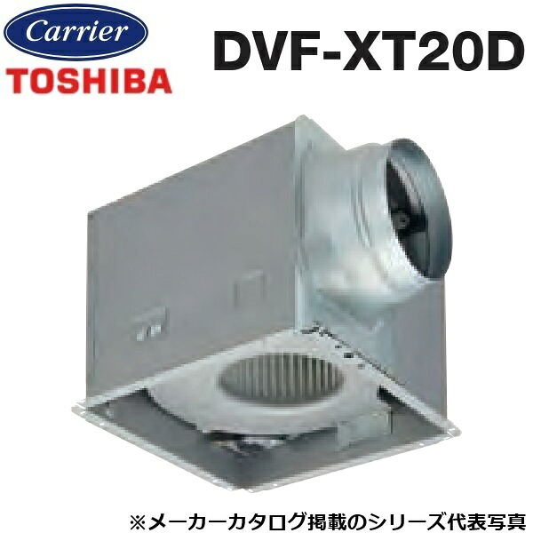 東芝／日本キヤリア　DVF-XT20D　ダクト用換気扇 低騒音形 【ルーバー(本体カバー)別売】　〇