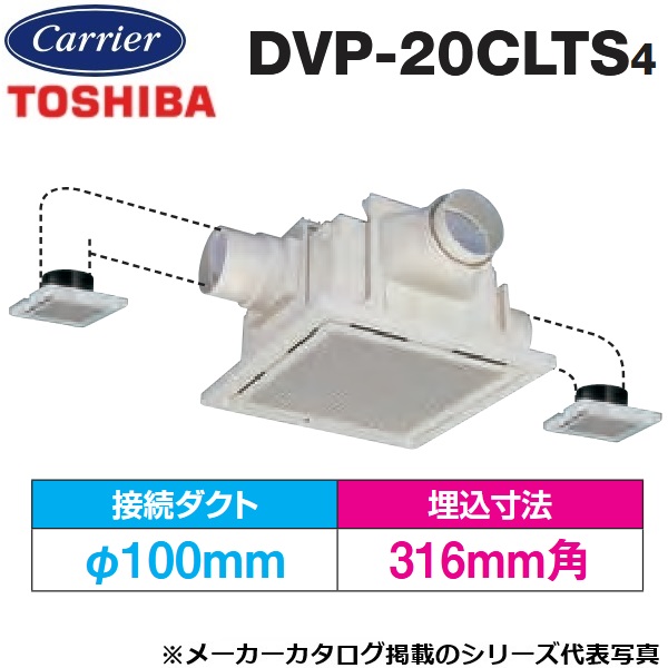 東芝／日本キヤ後ろ側 DVP-20CLTS4 導管用換気ファン 低騒々しい音形 ２～３お部屋用 標準尺度透かし彫り 〇