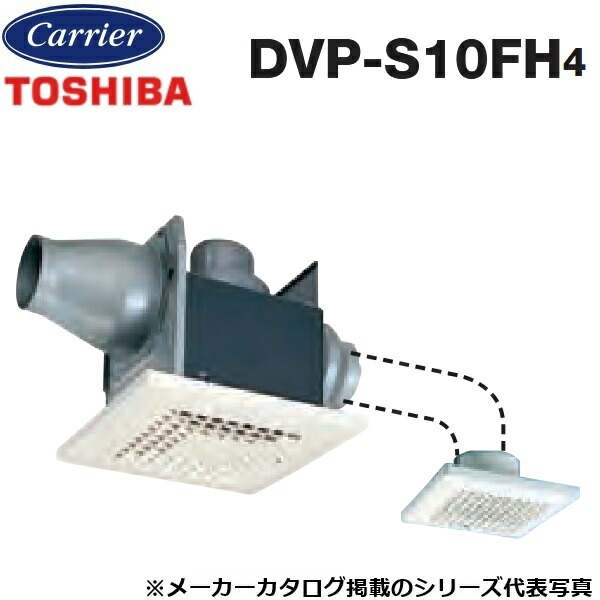 東芝／日本キヤリア　DVP-S10FH4　ダクト用換気扇 細管形 2部屋用 スタンダード格子　〇