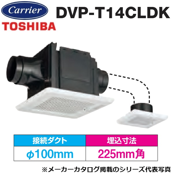 東芝／日本キヤリア　DVP-T14CLDK　ダクト用換気扇 2部屋用 スタンダード格子　〇 10,944円