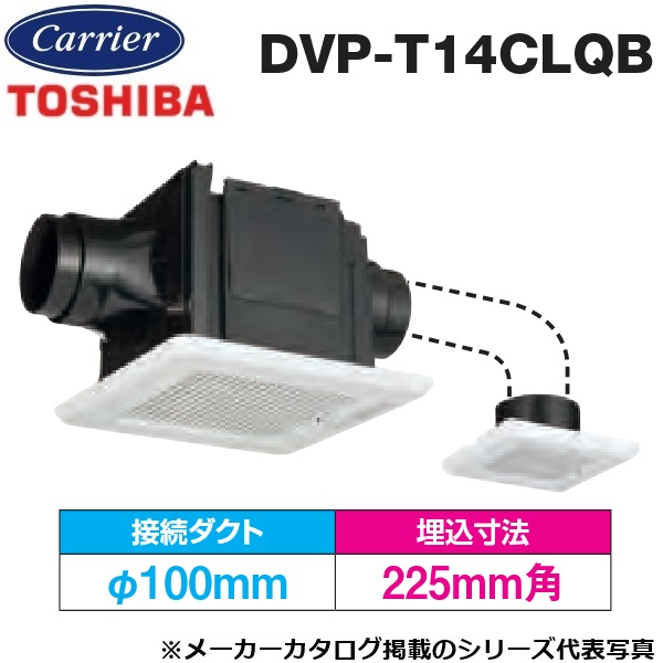 東芝／日本キヤリア　DVP-T14CLQB　ダクト用換気扇 2部屋用 スタンダード格子　〇 10,437円