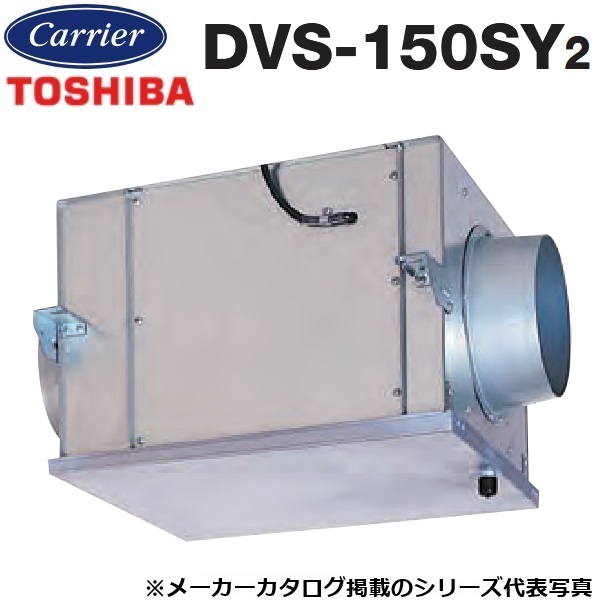 東芝／日本キヤ後ろ側 DVS-150SY2 ストレートダクトファン 消音耐湿形【φ250粍】 〇