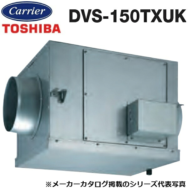 東芝／日本キヤ後ろ側 DVS-150TXUK ストレートダクトファン 消音勝手もと形【三相200V】【φ250粍】 〇