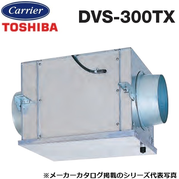 東芝／日本キヤ後ろ側 DVS-300TX ストレートダクトファン 勝手もと形 三相200V【300×300粍】 〇