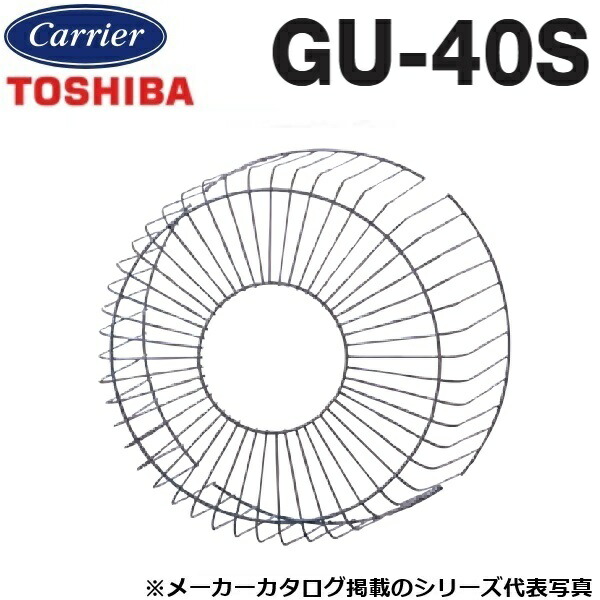 東芝／日本キヤ後ろ側 GU-40S 実業用換気ファン部材 有圧換気扇ステンレス鋼形用保護することかばい立て【40珊用】 〇