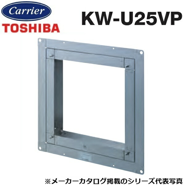 東芝／日本キヤ後ろ側 KW-U25VP 実業用換気ファン部材 室内装飾有圧換気扇用薄壁滑りだし枠(ウェザーカバー用)【25珊用】 〇