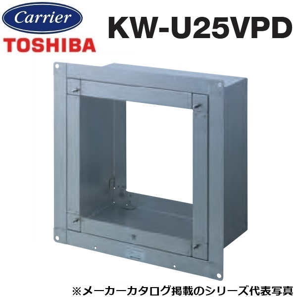 東芝／日本キヤ後ろ側 KW-U25VPD 工業用換気ファン部材 室内装飾有圧換気扇用薄壁初っ切り枠(防火ダンパー付ウェザーカバー用)【25糎用】 〇