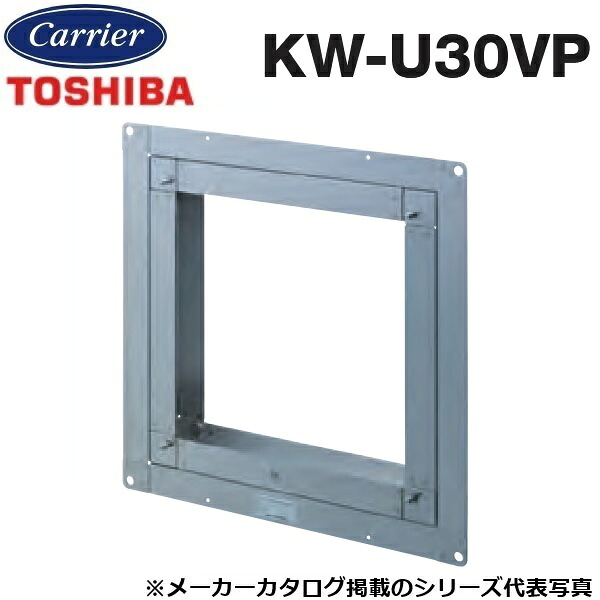 東芝／日本キヤ後ろ側 KW-U30VP 工業用換気ファン部材 室内装飾有圧換気扇用薄壁初っ切り枠(ウェザーカバー用)【30糎用】 〇