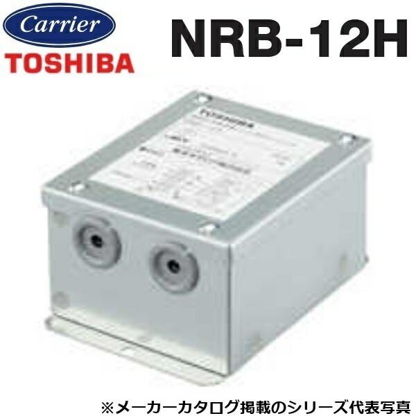 東芝／日本キヤリア　NRB-12H　産業用換気扇部材 リレーユニット 空調機出力DC12V用　〇 8,493円
