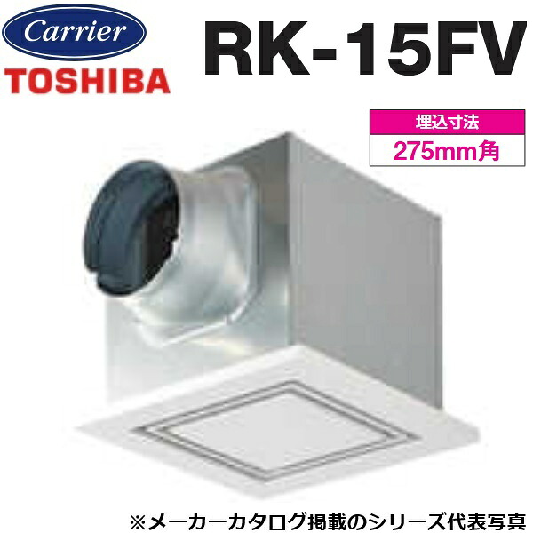 東芝／日本キヤリア　RK-15FV　業務用・全熱交換ユニット部材 給排気グリル 消音形【φ150用】　〇
