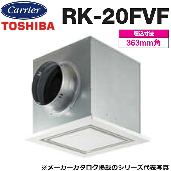 東芝／日本キヤ後ろ側 RK-20FVF 御役目用・全熱取り替えっこ単一のもの部材 給排気ガス食べ物屋 消音形・外気汚れのない水漉し付【φ200用】 〇