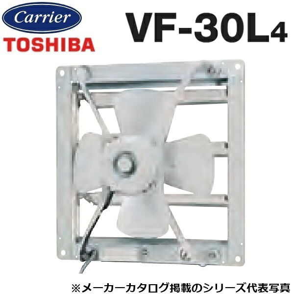 東芝／日本キヤ後ろ側 VF-30L4 実業用換気ファン 排気ガス専用手合い 単相100V【30珊】【受注生み出すこと品】 〇