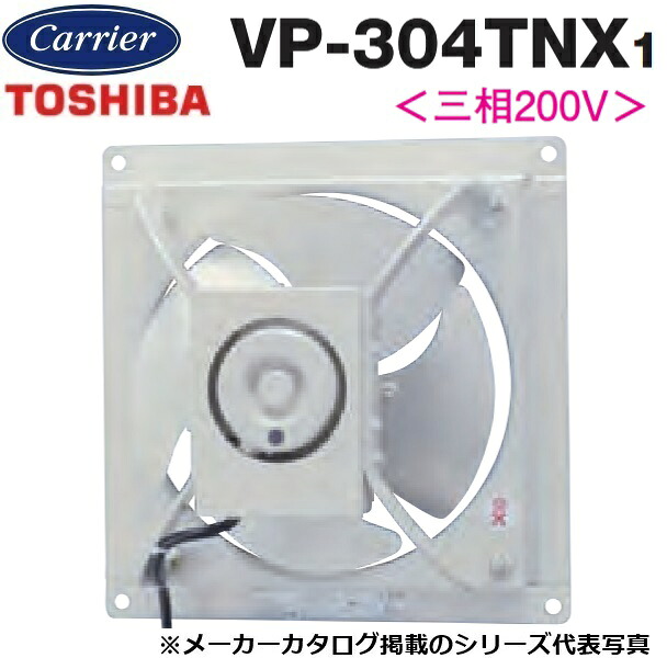 東芝／日本キヤ後ろ側 VP-304TNX1 工業用換気ファン 有圧換気扇 低騒々しい音手合い(給気動かす能力のある)【30糎】【埋込大きさ355粍角】 〇