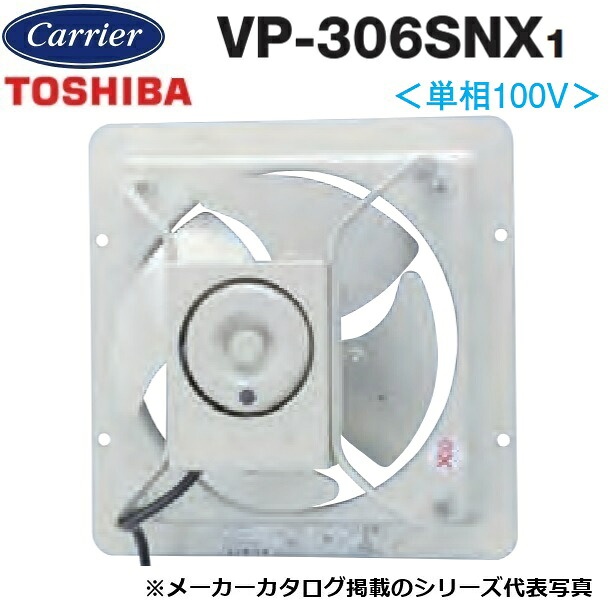 東芝／日本キヤ後ろ側 VP-306SNX1 加工用換気ファン 有圧換気扇 低耳障りな音印字機(給気動かす能力のある)【30糎】【埋込大きさ355粍角】 〇