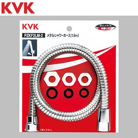 KVK　PZKF2LM-2　水栓部材 メタルシャワーホースアタッチメント付1.6m　λ