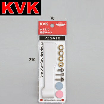 楽天市場】KVK 浄水シャワーegg水栓 浄水カートリッジ 2個 PZS170-2