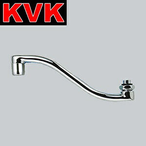 KVK　Z943GF　水栓部材 上向泡沫パイプ13mm(1/2)　λ