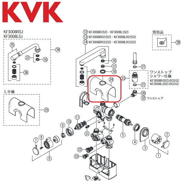 KVK　Z351495　水栓部品 カバーR KF3008R用　λ