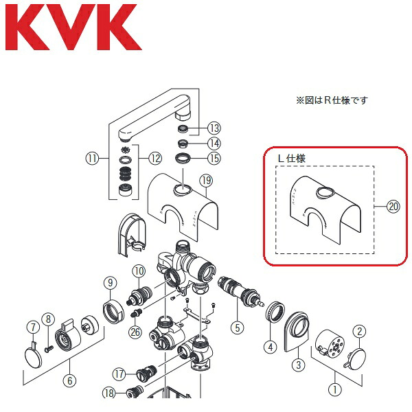KVK　Z351566　水栓部品 カバーL KM3008L用　λ