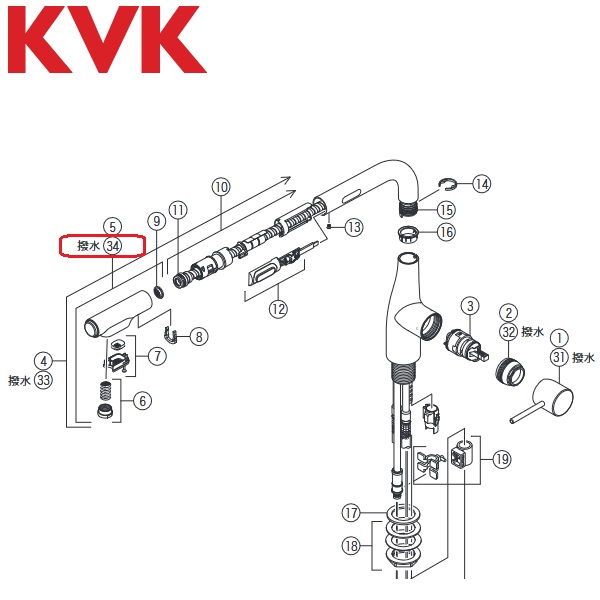 KVK Z351937HHS 水栓部分品 シャワー上端(撥水製作) λ