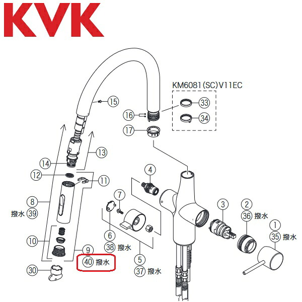 KVK　Z351938HHS　水栓部品 シャワーヘッド(撥水加工) KM6092SCECHS・KM6092ECHS用　λ
