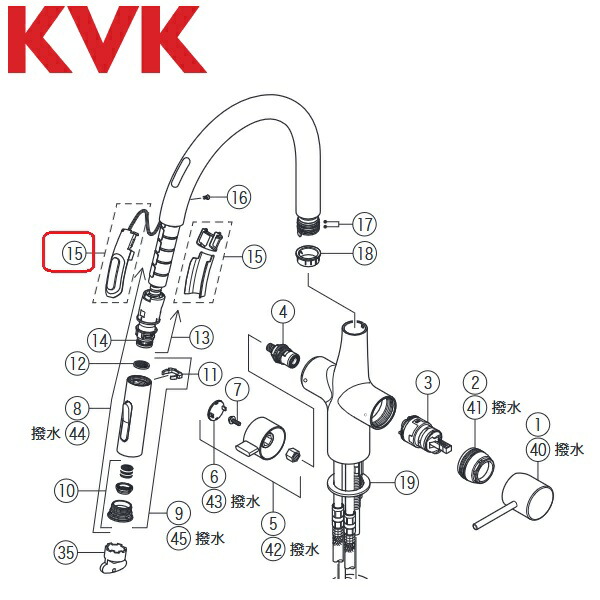 KVK Z352025S 水栓部分品 検知器単一のもの λ