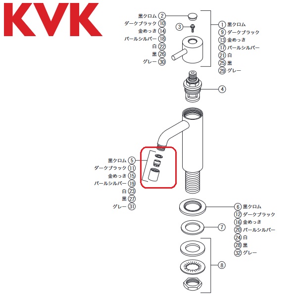 KVK　Z421209CP2　水栓部材 吐水口先端部一式 黒クロム LFK612X-BK・LFK612X-187BK用　λ