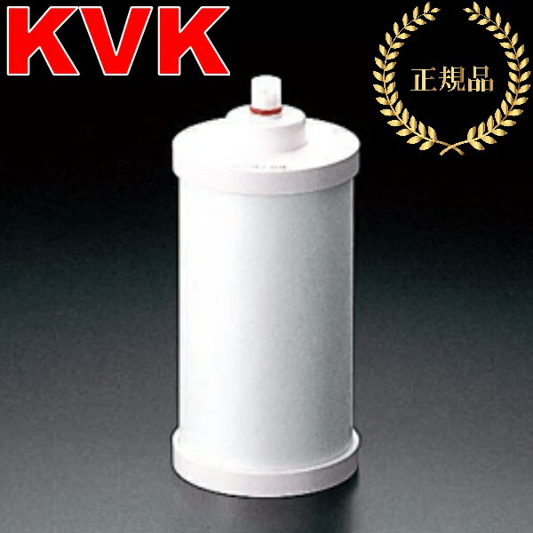 KVK　Z509　水栓部材 浄水器用カートリッジ 取替え用 KM521AB用 【メーカー純正品・正規品】　λ