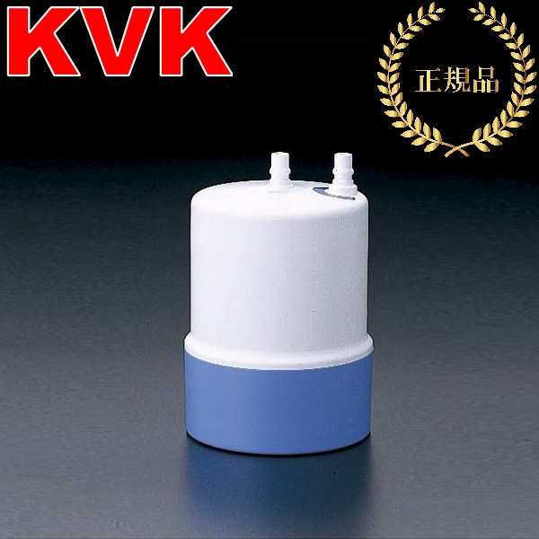 KVK　Z640　水栓部材 浄水器用カートリッジ(取替用) 【メーカー純正品・正規品】　λ