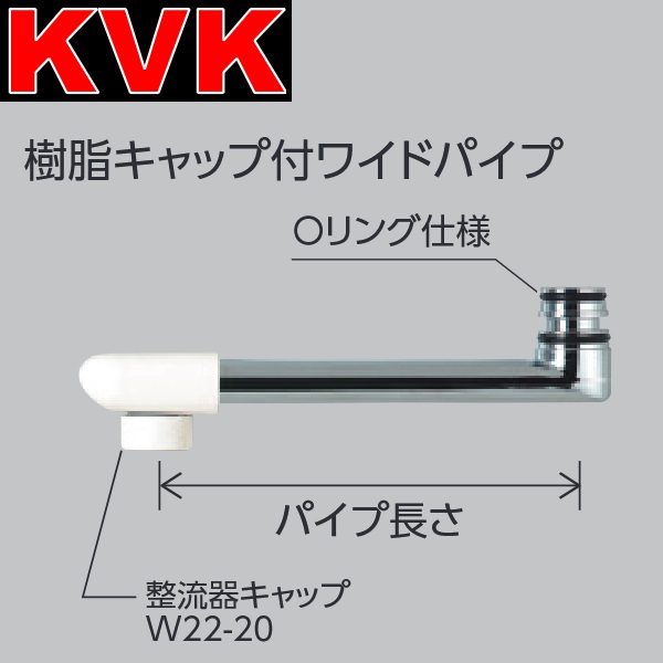 KVK Z955-30 水栓部材 練りあわせる栓用丸煙管 300粍 λ