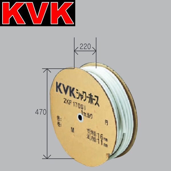 KVK　ZKF170SSI-100　水栓部材 シャワーホース 【白 100m】外径16×内径11mm　λ