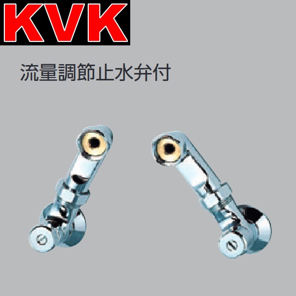 KVK　ZKM42NS　水栓部材 延長ソケットセット(2個1セット) 100mmソケット側ナット付　λ