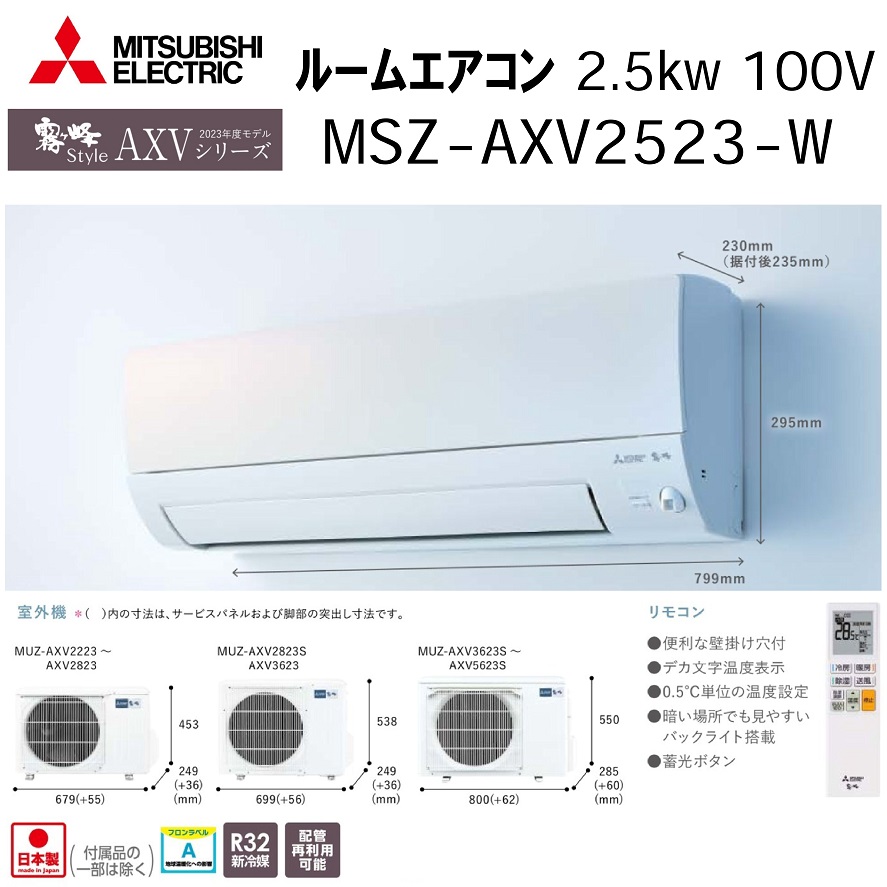 楽天市場】MSZ-AXV2823S-W 三菱電機 ルームエアコン 2.8kw 単相200V