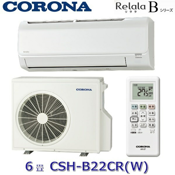コロナ CSH-B2217R エアコン本体 6畳 2017年製 楽天市場】【送料無料】CORONA コロナ ルームエアコン 2017年
