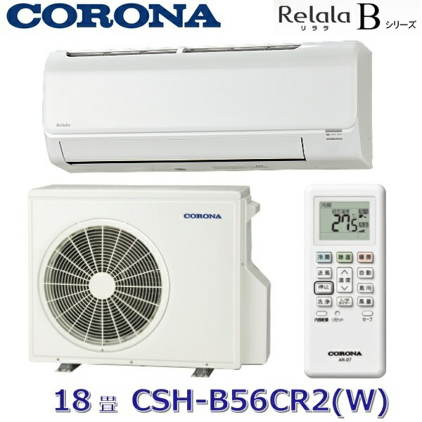 コロナ CSH-B2217R エアコン本体 6畳 2017年製 コロナ CSH-B2217R エアコン本体 6畳 2017年製 楽天市場】【送料