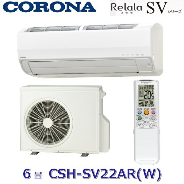 コロナ CSH-B2217R エアコン本体 6畳 2017年製 コロナ CSH-B2217R エアコン本体 6畳 2017年製 楽天市場】【送料