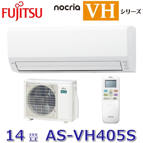 【2025年モデル】富士通ゼネラル　AS-VH405S(W)　ルームエアコンノクリア VHシリーズ 耐塩害仕様 ホワイト おもに14畳用 単相100V　○[G]