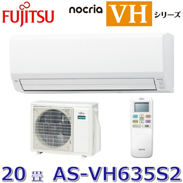 楽天市場】【2025年モデル】富士通ゼネラル AS-X635S2(W) ルーム