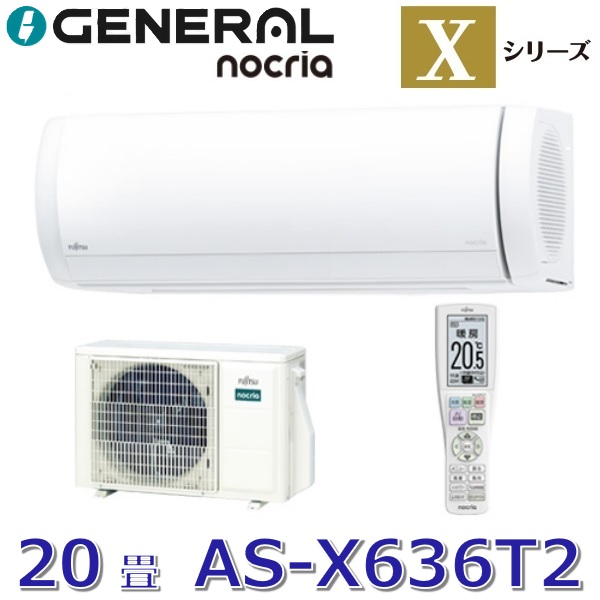 【2026年真似形】ゼネラル/旧 富士通ゼネラル AS-X636T2 ルームエアコンノクリア Xつづき物 白いこと おもに20畳用 単相200V ○[G]