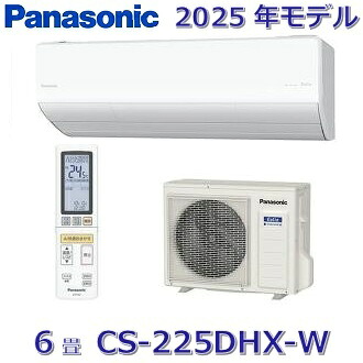 【2025年モデル】パナソニック　CS-225DHX-W　ルームエアコン 6畳 クリスタルホワイト HXシリーズ 【CS-224DHX-Wの後継品】　〇[G]