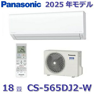 6ヶ月保証!!】Panasonic ルームエアコン 2014年製造 CS-564CXR2 6ヶ月保証!!】Panasonic ルームエアコン 2014年製造 CS-564CXR2